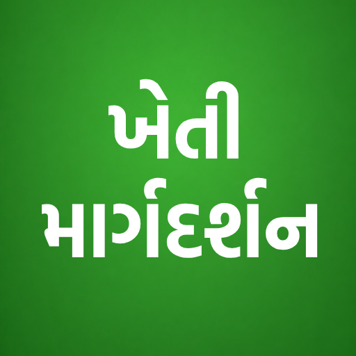 Krushi Guide